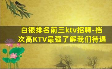 宁德夜场招聘